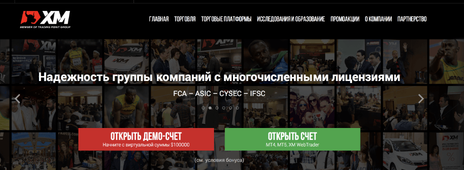 XM обзор