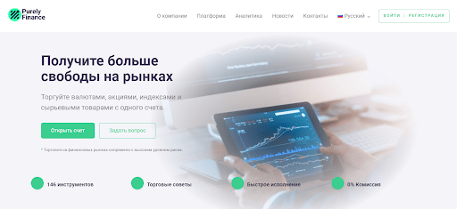 Purely Finance Отзывы