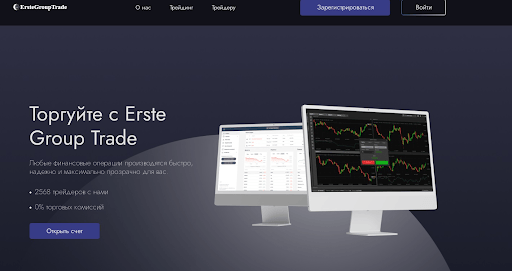 Erste Group Trade Отзывы