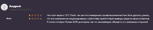 CFD Trade Отзыв и обзор