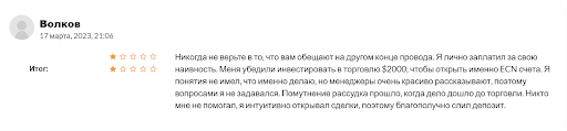 FX Corp развод