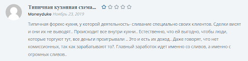 Развод Quantfury