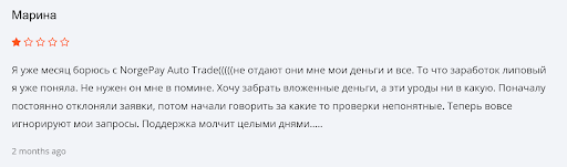 Развод Norgepay Auto Trade