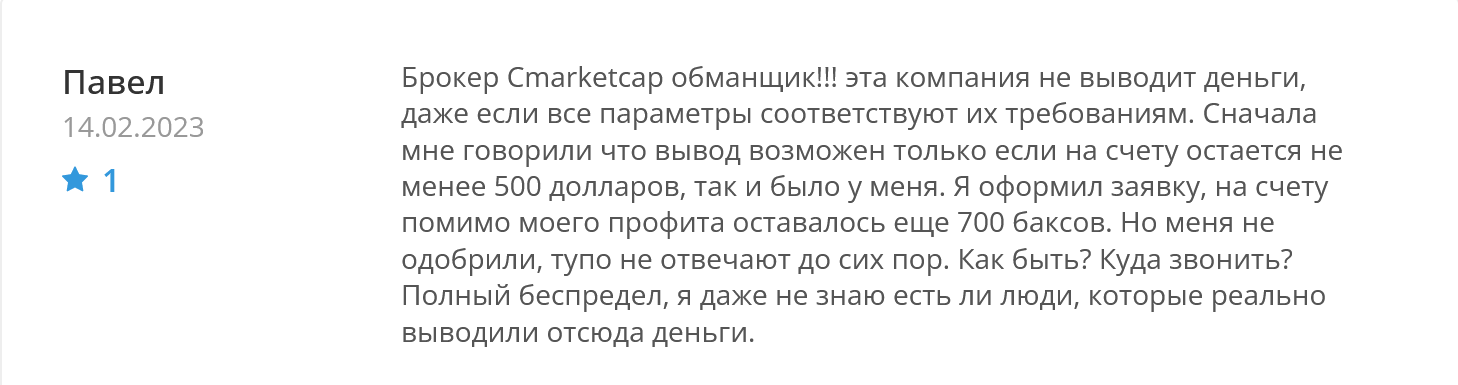 Отзывы клиентов е MARKET by Cmarketcap