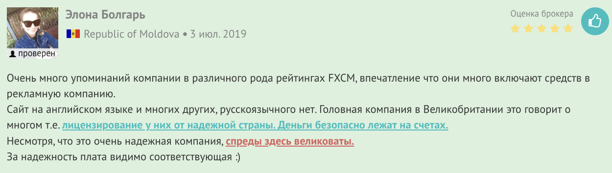 реальный отзыв о FXCM
