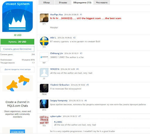 Forex Setka Trader Отзывы