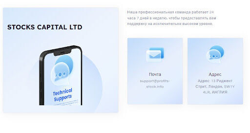 Stocks Capital LTD