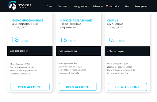 Контора Stocks Trade  отзывы бывших клиентов о криптокухне