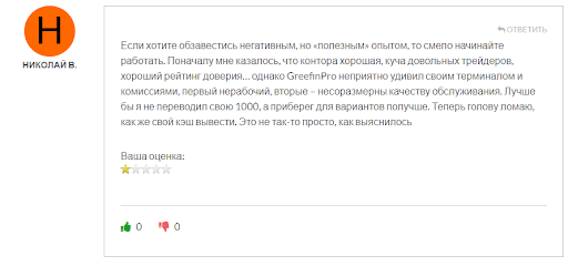 GreefinPro – отзывы клиентов о брокере