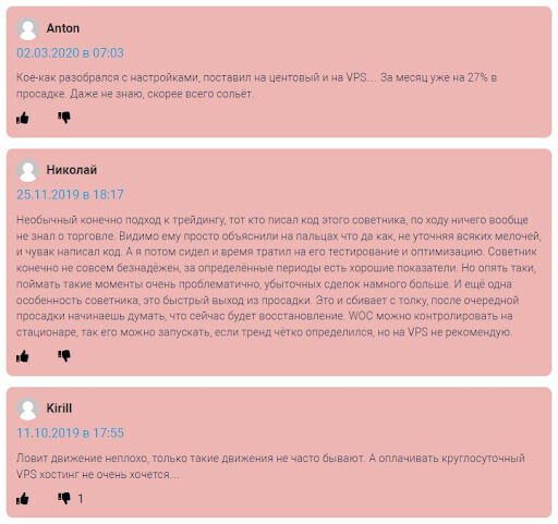 Развод WOC