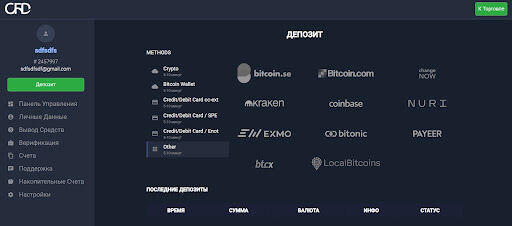 Развод cfd.main-view.trade