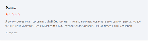 MWB Dev отзывы 
