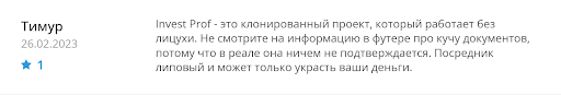 Invest Prof отзывы