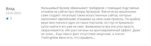 Отзывы TradingNew Ltd