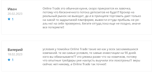 Online Trade Pro Отзывы