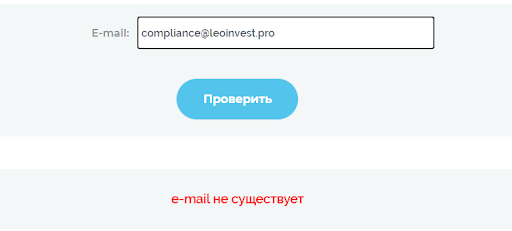 LeoInvest СКАМ