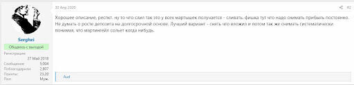 Stelz Отзыв