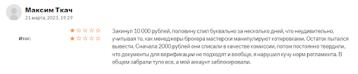 Отзывы DRG Company