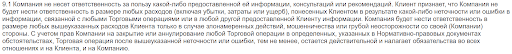 СКАМ Tolentino Invest