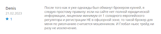 Отзывы о Global News