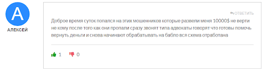 Мошенники OCD Finance