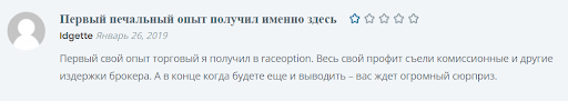 СКАМ RaceOption