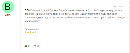 Развод OCD Finance