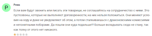 LeoInvest отзывы о разводе