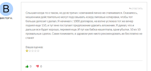 MWB Dev отзывы клиентов о брокере
