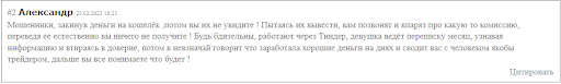 Развод Everest Finance