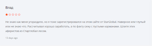 Развод StarGlobal-R Отзывы