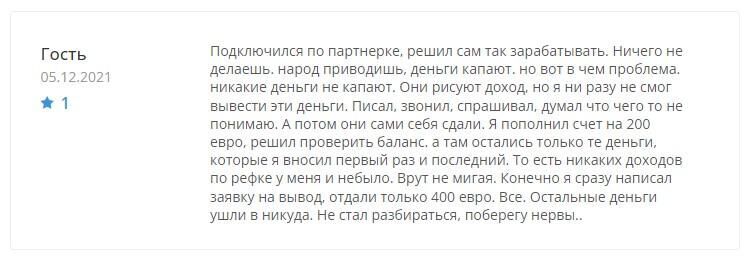 Степ ту Лидершип отзывы