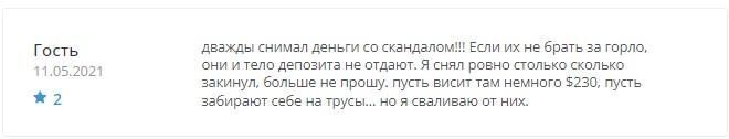 FutureFx отзывы