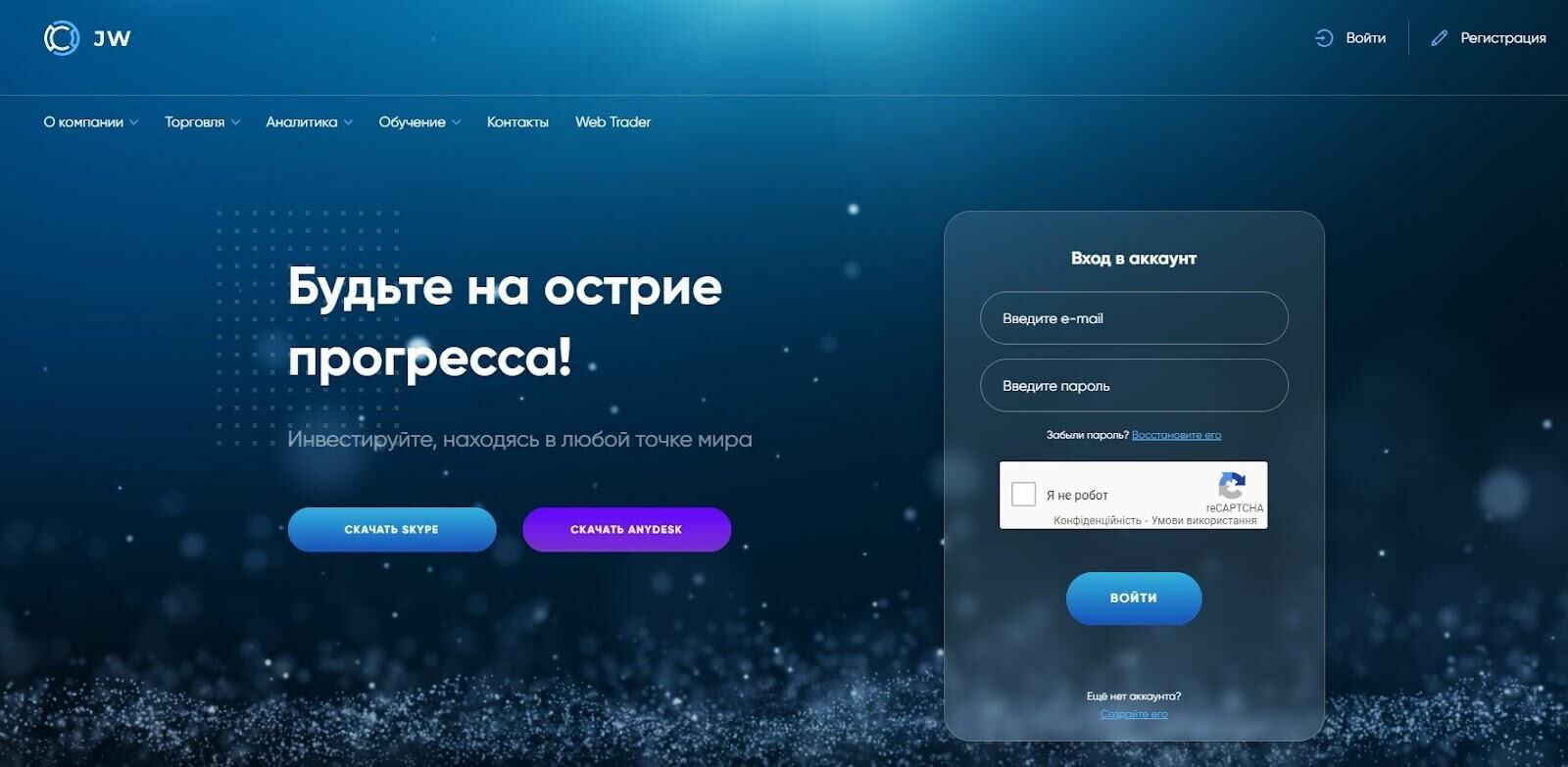 Jump World Limited официальный сайт