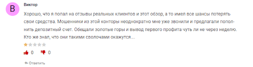 S&P Global – отзывы трейдеров о брокере