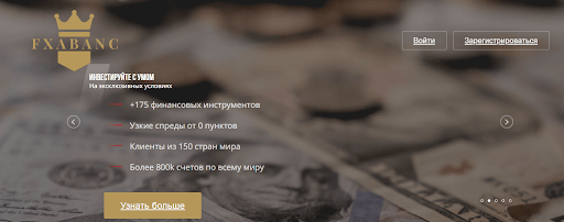 Безопасность торговли с брокером FXABANC investments