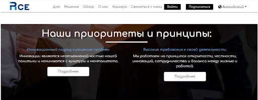 RCE Banque Trade – торговая платформа и инструменты