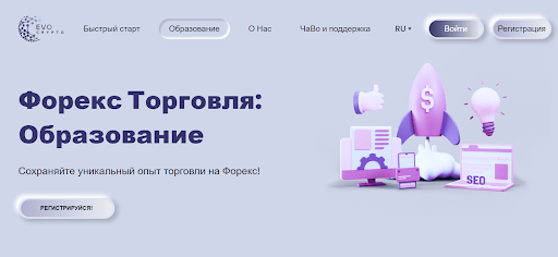 Условия сотрудничества с Evocrypto