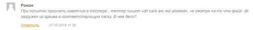 Стенобой Отзывы