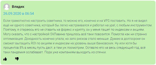 Lavina развод