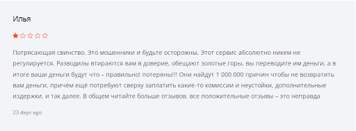 ProfiTrop – отзывы о разводе