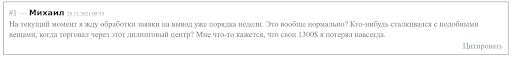 Отзывы TrioMarkets
