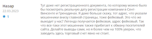 СКАМ Tradeboard Server 