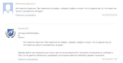 Стенобой Отзывы