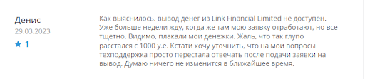 Link Financial Limited Отзыв
