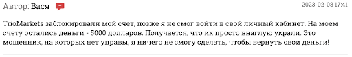 СКАМ TrioMarkets