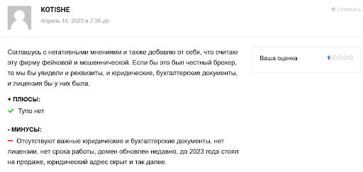 DIACI развод