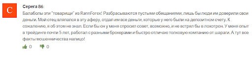 Обзор на RannForex 