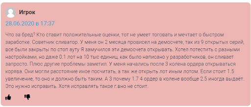 Развод Lavina