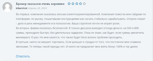 Link Financial Limited развод